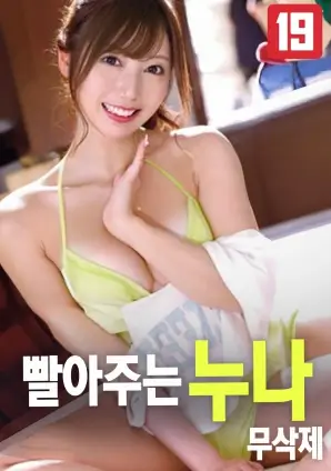 欧美电影铁与霜海报